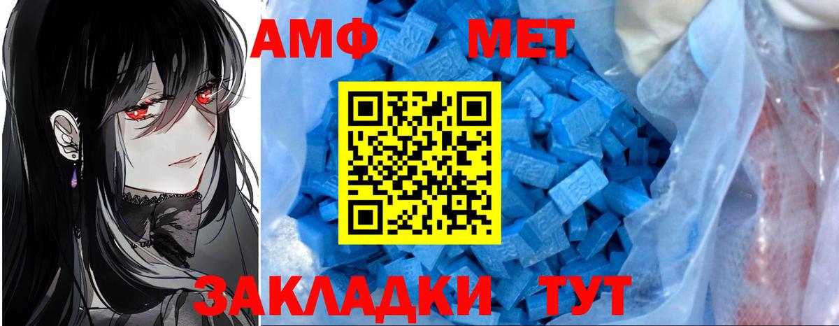Amphetamine  АМФ VHQ  Вход с VPN  Курчатов 