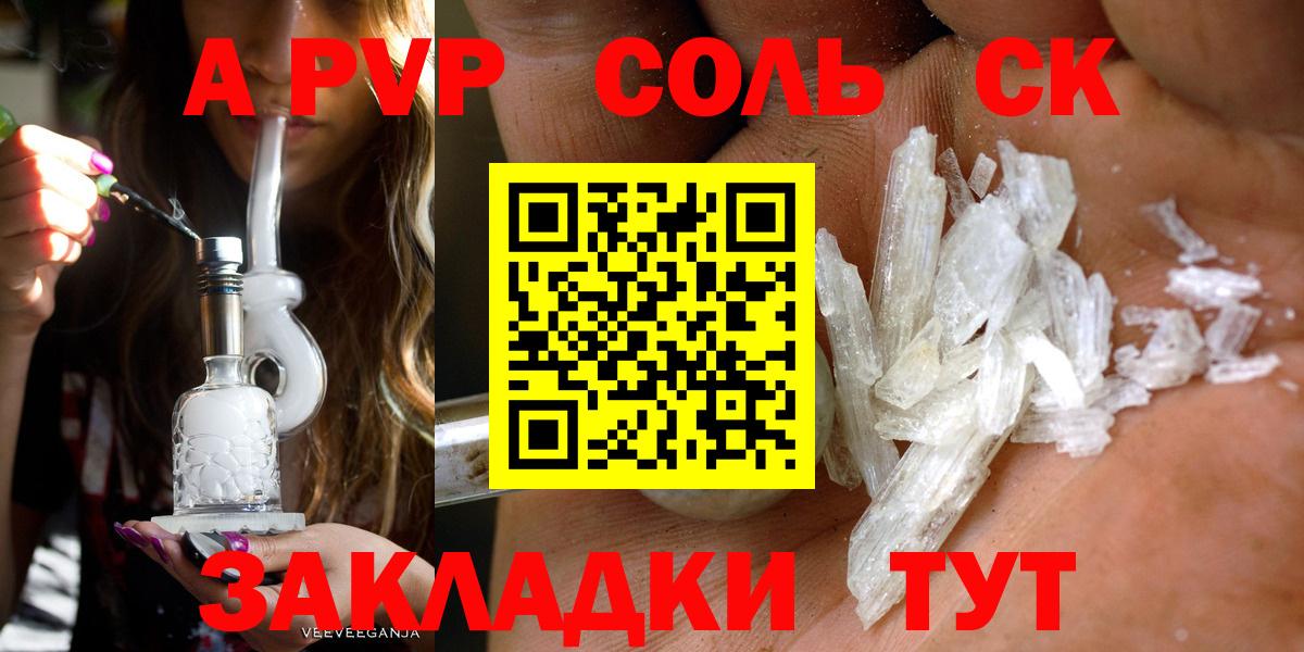 APVP VHQ Курчатов