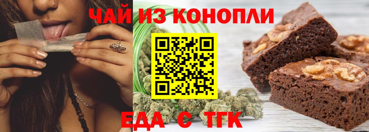 Курчатов  Canna-Cookies конопля  Вход с VPN 
