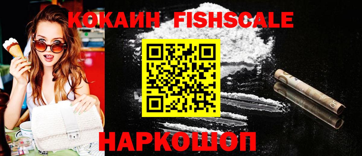 Курчатов  Кокаин  Вход с VPN  COCAIN Колумбийский  Cocaine Перу 