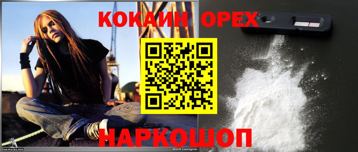 COCAIN Колумбийский Курчатов