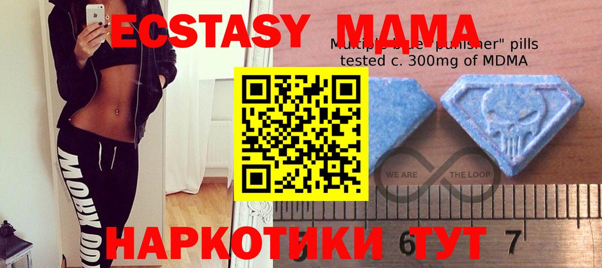 Курчатов  Ecstasy  Экстази круглые  Вход с VPN  мориарти какой сайт  Экстази XTC 