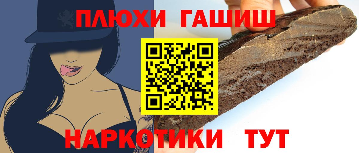 ГАШ убойный  Вход с VPN  Курчатов 