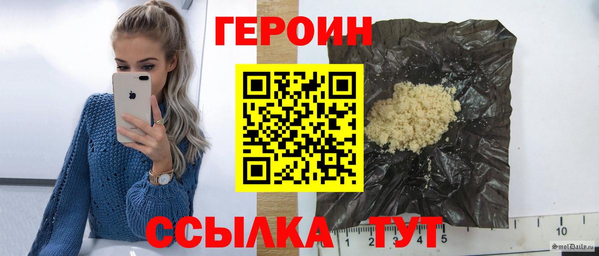 Героин герыч Курчатов