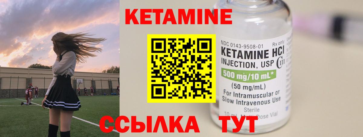 Курчатов  MEGA зеркало  Вход с VPN  Кетамин ketamine 