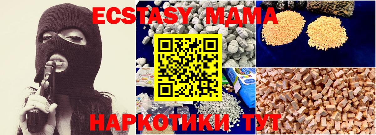 МДМА Molly  Вход с VPN  МДМА кристаллы  Курчатов 