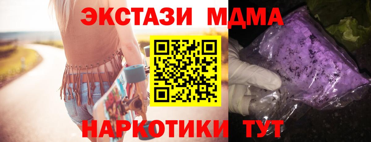 Меф Курчатов