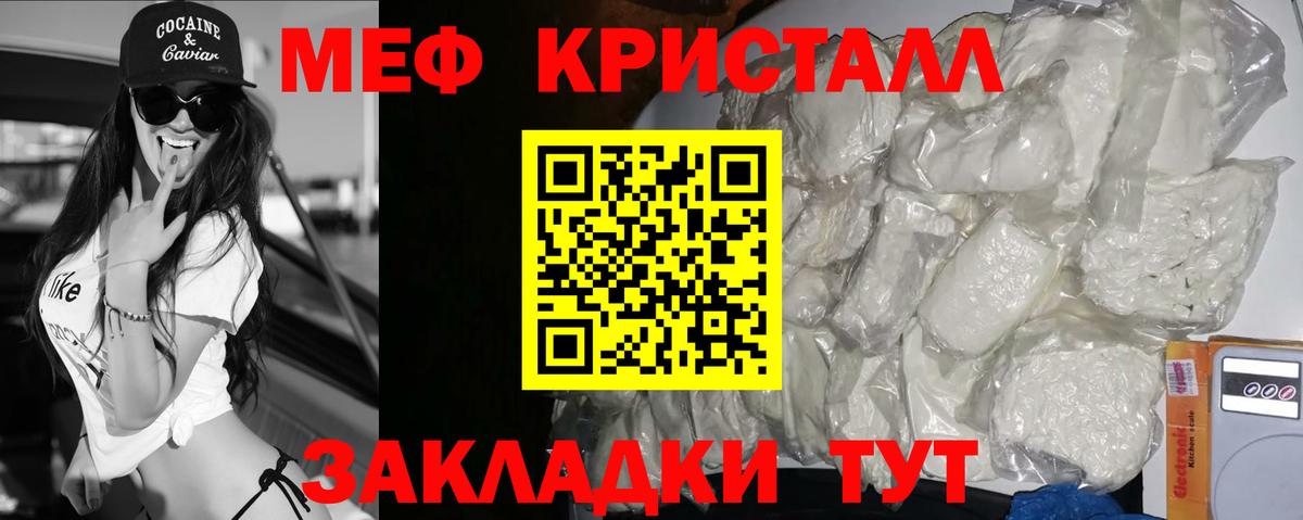 МЕФ  Мефедрон мяу мяу  Вход с VPN  Курчатов  Меф кристаллы 