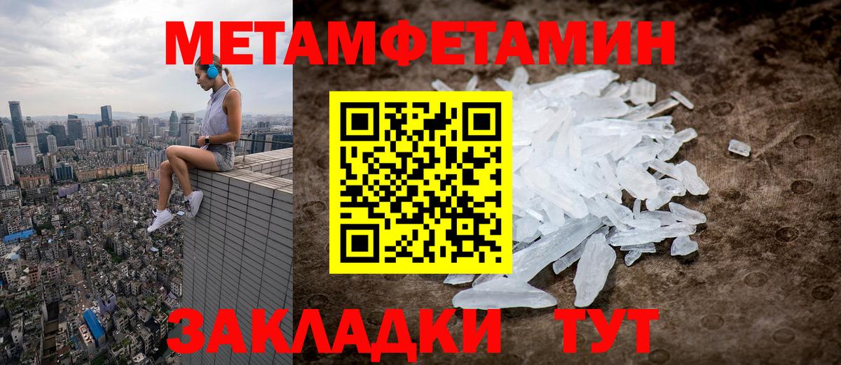 Первитин винт  Вход с VPN  Курчатов 