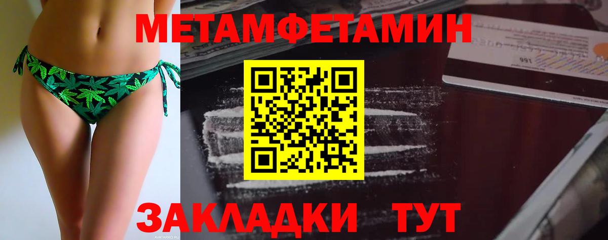 МЕТАМФЕТАМИН винт Курчатов