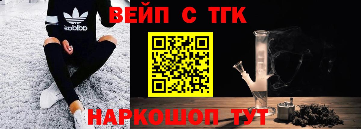Дистиллят ТГК Wax  где можно купить   Дистиллят ТГК вейп с тгк  Курчатов  Вход с VPN 