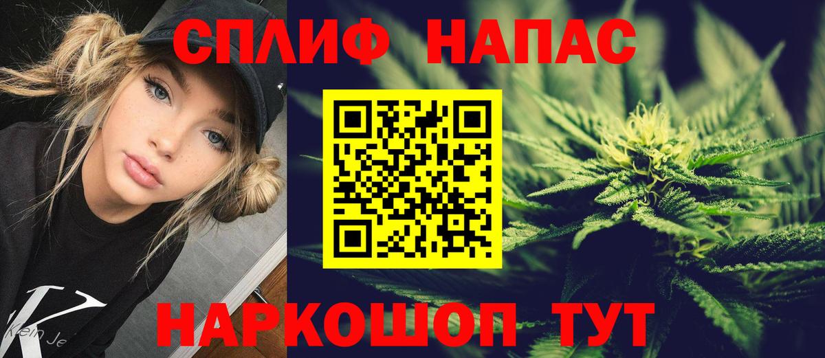 Канабис White Widow Курчатов