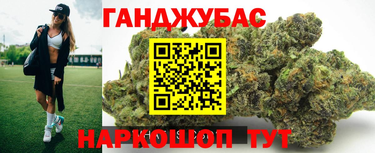 Каннабис LSD WEED  Бошки Шишки планчик  Марихуана THC 21%  Курчатов  Вход с VPN 